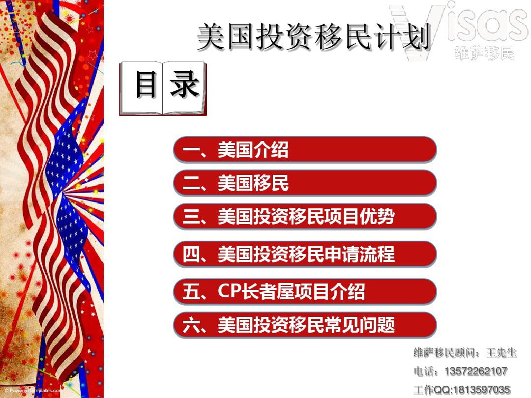 美國投資移民最新動態(tài)，巷弄深處的投資新機遇與特色小店的獨特魅力