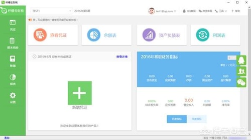 財(cái)務(wù)最新軟件極速上線，引領(lǐng)財(cái)務(wù)管理新時(shí)代！