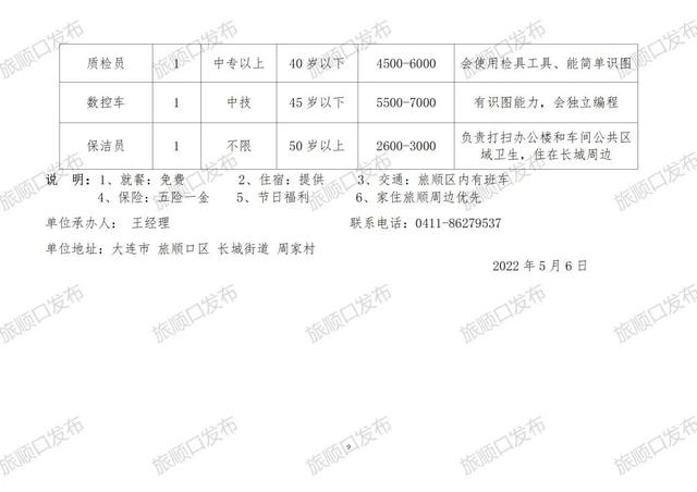 偃師最新招工信息集結(jié)，職業(yè)夢想從這里啟航！