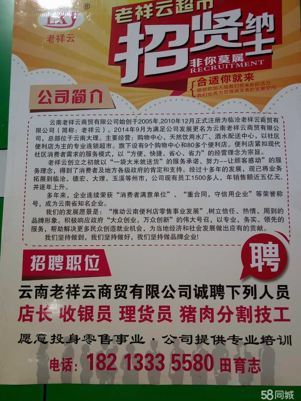祥云最新招聘，求職全流程指南與招聘信息速遞