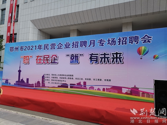 鄂州最新招聘，時(shí)代脈搏與人才匯聚之地