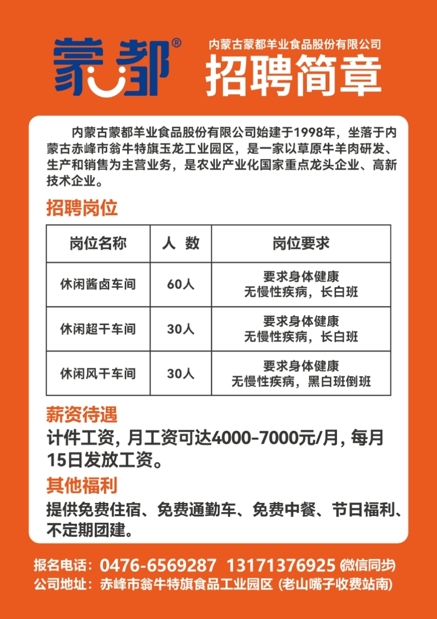 大足區(qū)最新招聘，職業(yè)發(fā)展的理想選擇地