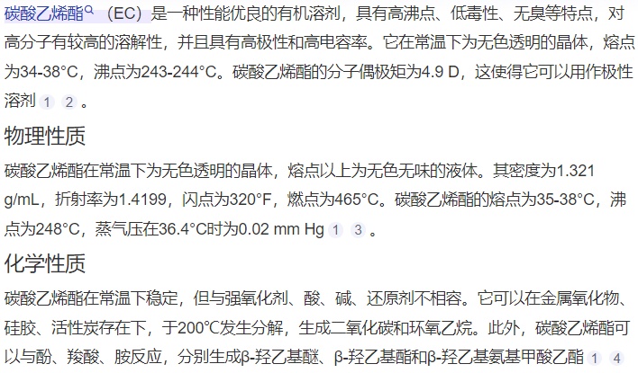 碳酸乙烯酯最新價格走勢，市場趨勢、影響因素與前景深度解析