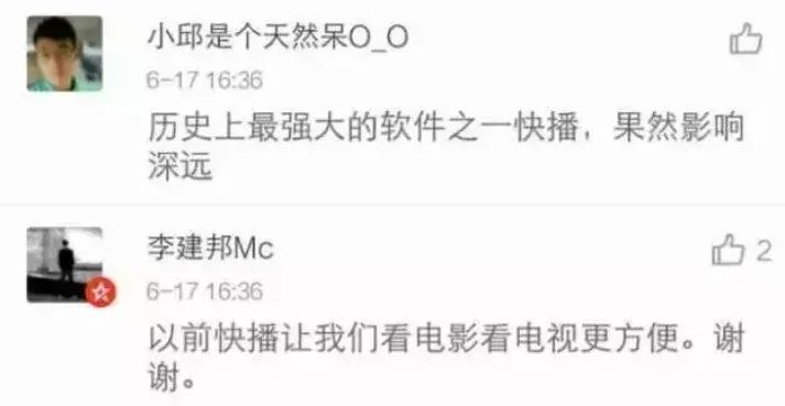 快播播放器最新下載，支持與淘汰的邊緣？