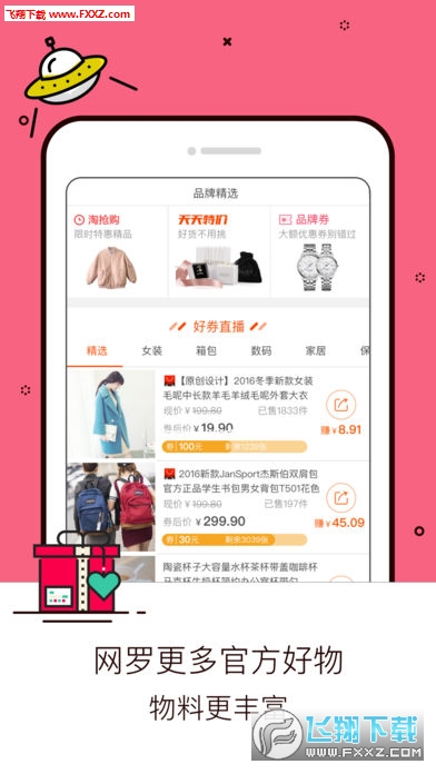 淘寶蘋果版下載最新版，小杰的購(gòu)物奇遇與友情紐帶體驗(yàn)分享