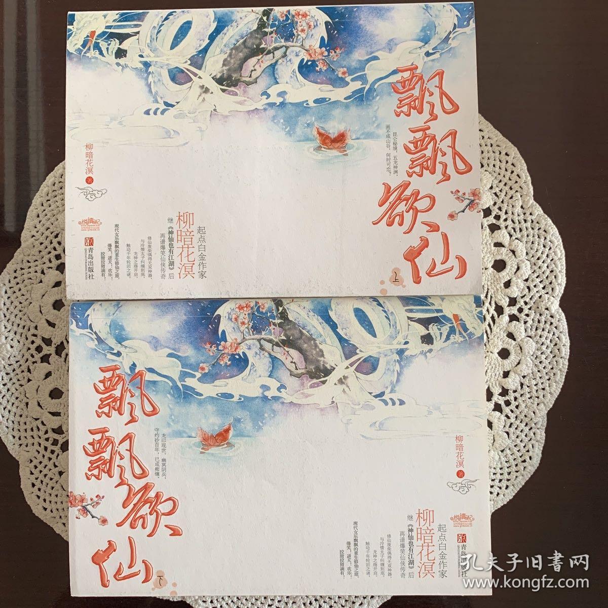 飄飄欲仙最新章節(jié)揭秘，奇幻世界新篇章探索