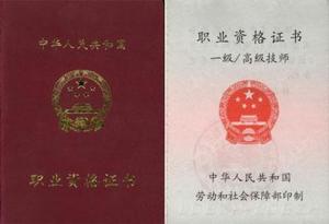 最新職業(yè)證書獲取指南，步驟詳解