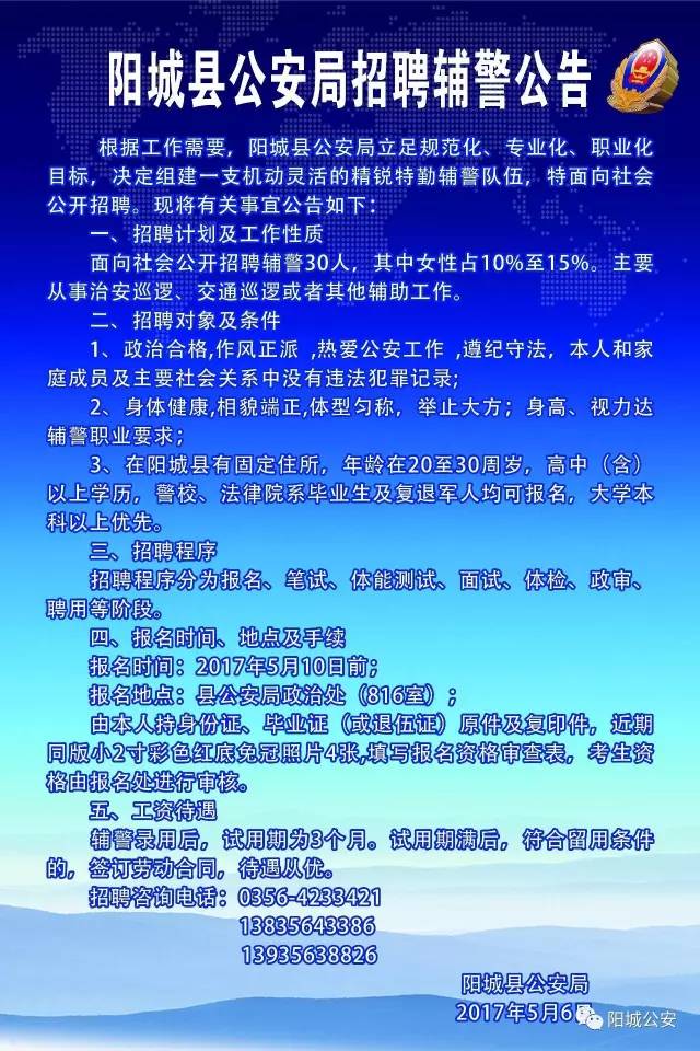 陽城最新招聘，啟程自然之旅，探尋內(nèi)心寧靜與平和的職位機會