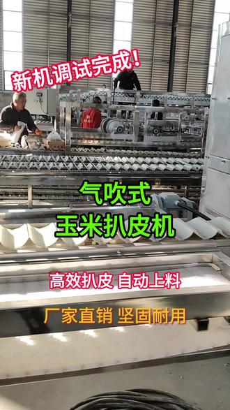 科技革新下的玉米處理體驗，最新玉米扒皮機(jī)亮相農(nóng)田，引領(lǐng)新時代農(nóng)業(yè)革命