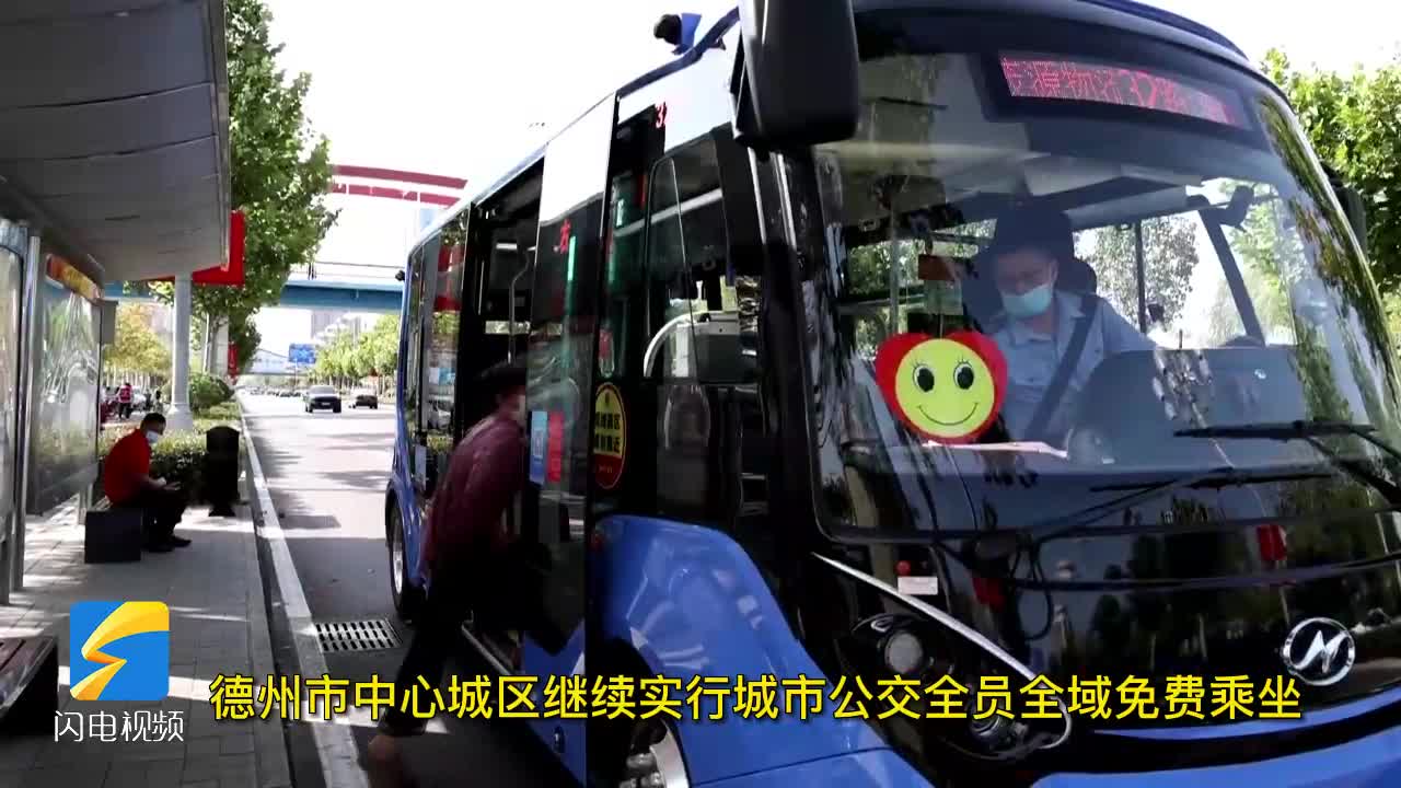 德州公交最新動態(tài)，掌握公交信息，輕松出行指南——初學(xué)者與進(jìn)階用戶手冊