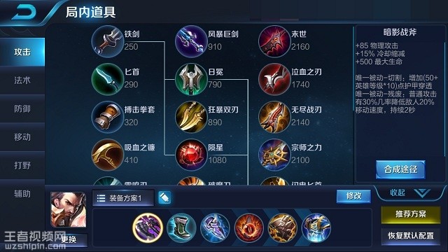 曹操最新出裝攻略，輕松上分必備指南！