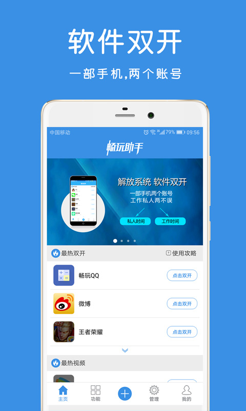 暢玩助手最新發(fā)展概覽，數(shù)字娛樂時代的重要地位與影響