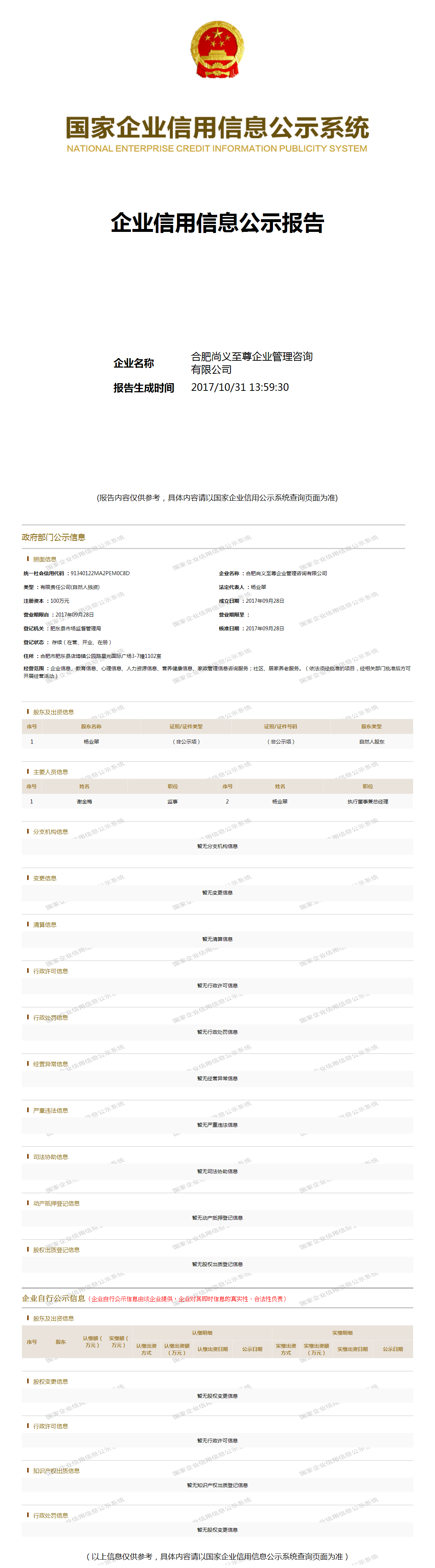 至尊集團最新動態(tài)，變革引領自信，學習鑄就輝煌成就