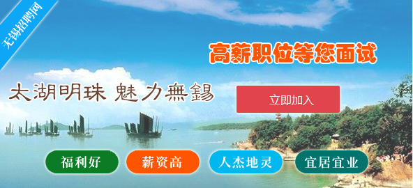 無錫最新兼職招聘，時(shí)代背景下的探索與影響