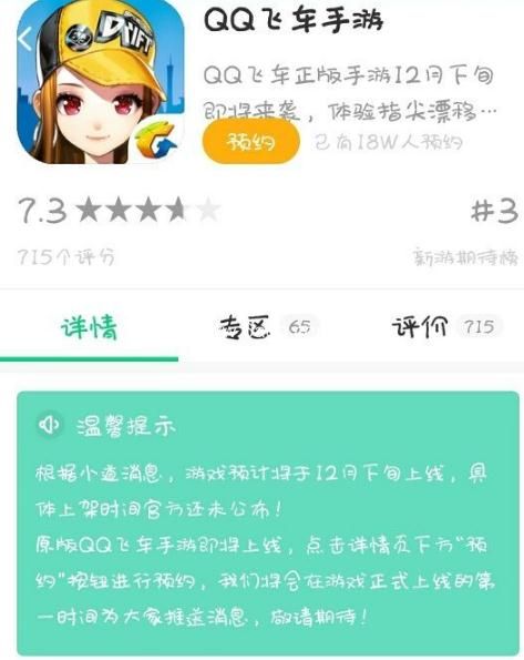 最新手游預(yù)約，玩家與開(kāi)發(fā)者雙贏的策略之道