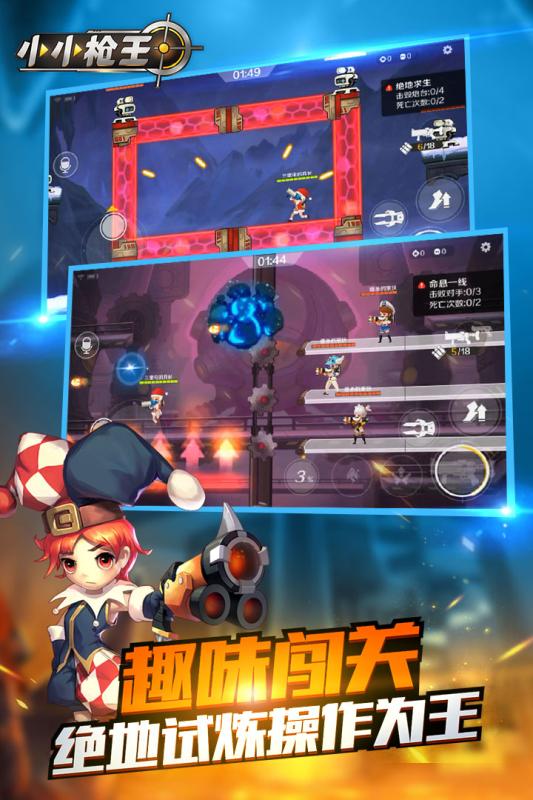 科技巔峰之作，小小槍王重塑射擊體驗的最新游戲攻略