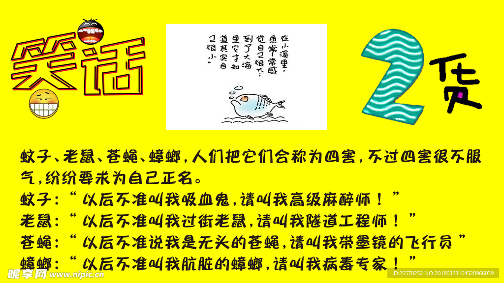 最新笑話大全，友情與歡樂交織的日常