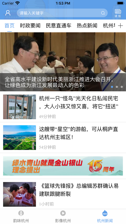 新一代智能新聞閱讀器，實時資訊掌控，新聞浪潮盡在掌握！