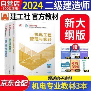 最新二建教材，小巷深處的隱藏寶藏與特色小店的奇妙探索之旅
