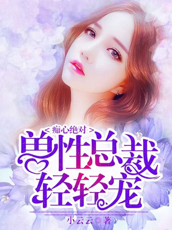 Hera輕輕最新小說(shuō)，變化中的力量與自信成就的成長(zhǎng)之路