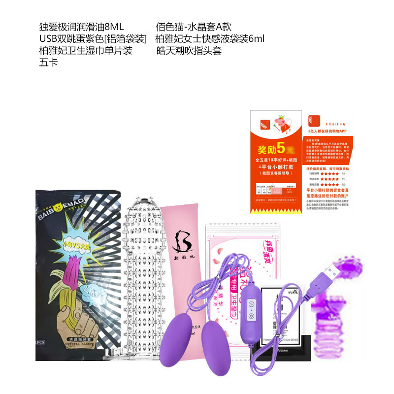 最新夫妻用品，革新生活的私密之選，提升生活品質(zhì)