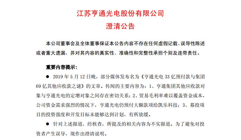 亨通光電最新公告，變革鑄就自信，共筑光明未來(lái)