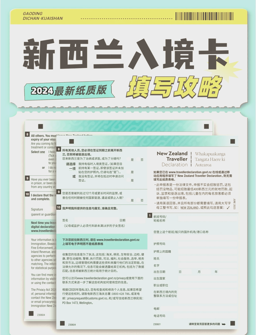 新西蘭入境最新步驟指南，從初學(xué)者到進(jìn)階用戶的全面指南