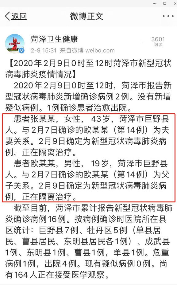 菏澤最新冠狀病毒動態(tài)，變化中的力量與學習帶來的自信與成就感