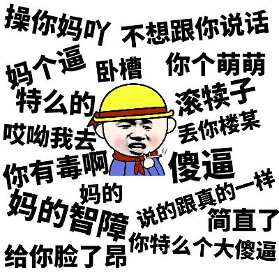 網(wǎng)絡(luò)時(shí)代下的暴走罵人，情緒宣泄與爭(zhēng)議現(xiàn)象探究