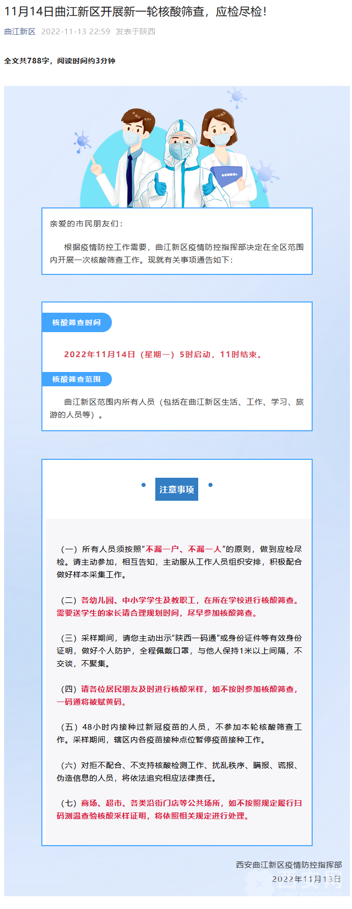 西安核酸最新消息，一次溫馨的探秘之旅