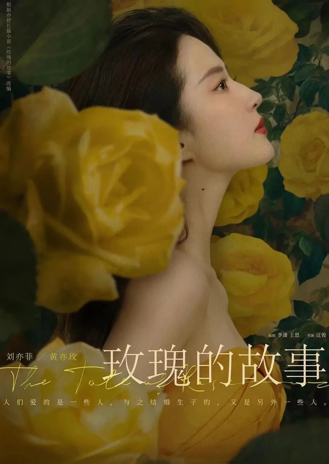 最新電影玫瑰觀看指南，一步步帶你走進(jìn)影片世界