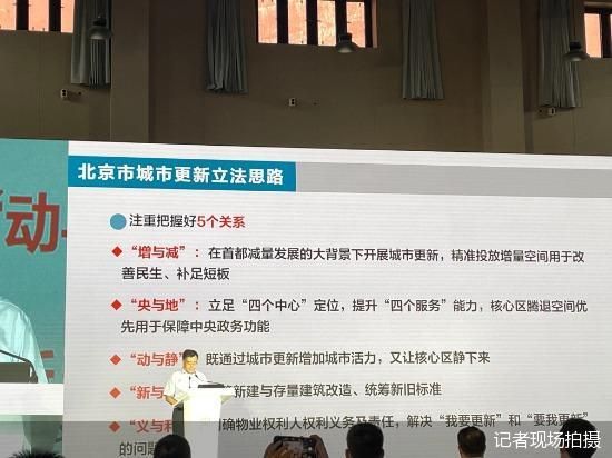 北京最新立法，城市變遷中的學(xué)習(xí)與發(fā)展，自信與成就感的源泉