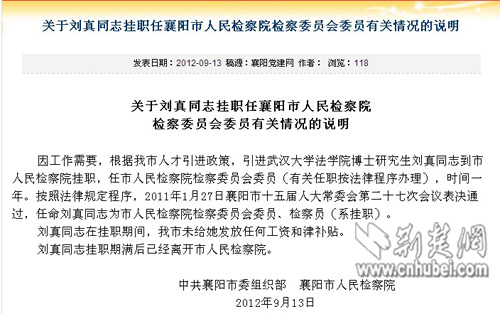 襄陽科技新品引領(lǐng)未來生活新潮，最新報(bào)道璀璨登場(chǎng)