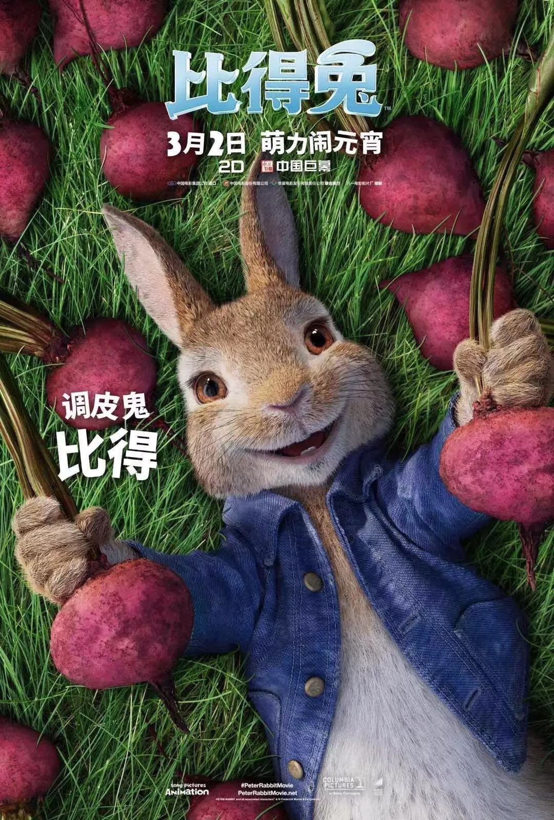 比得兔最新系列，小巷寶藏小店的驚喜探索