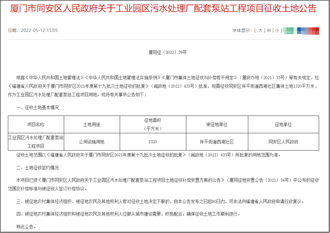 同安最新動態(tài)，時代脈搏下的蓬勃發(fā)展盛況