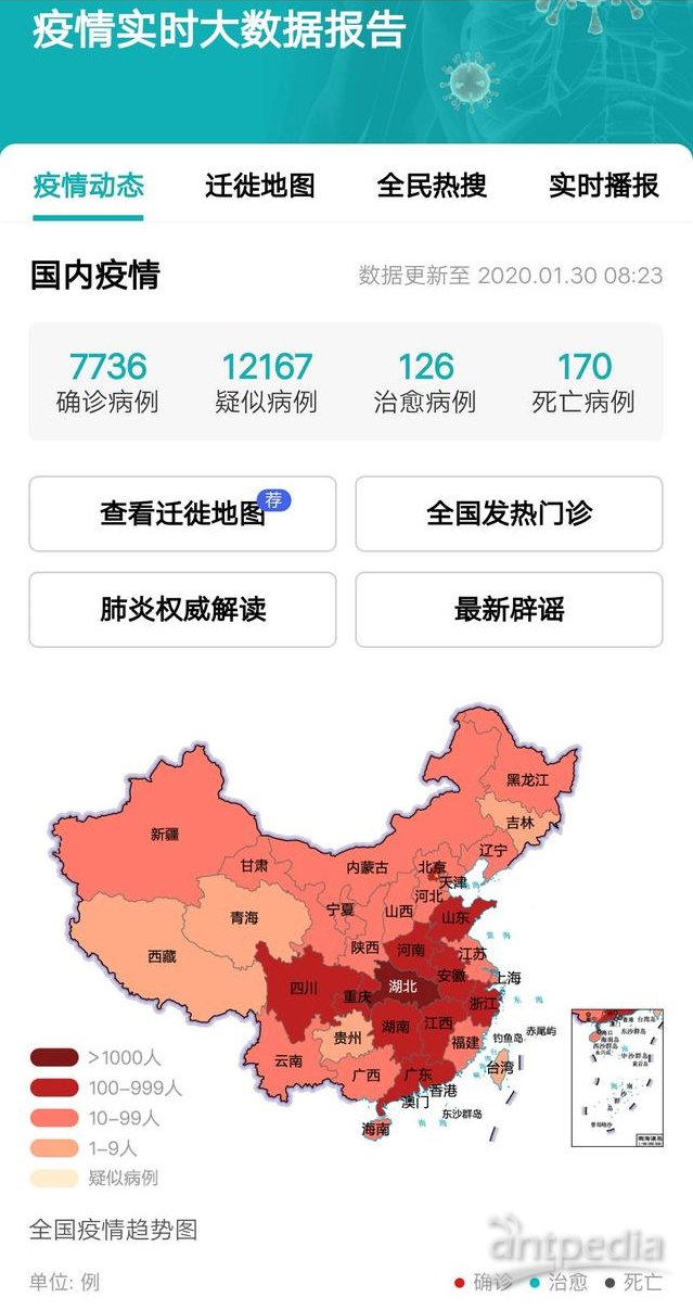 最新疫情查詢與旅行邀約，自然美景等你來探索