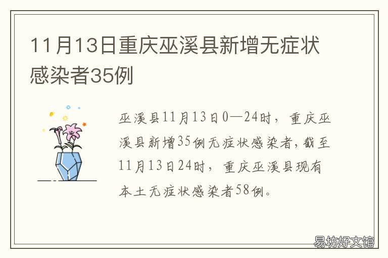巫溪疫情最新動(dòng)態(tài)，變化中的力量與學(xué)習(xí)帶來的自信與成就感
