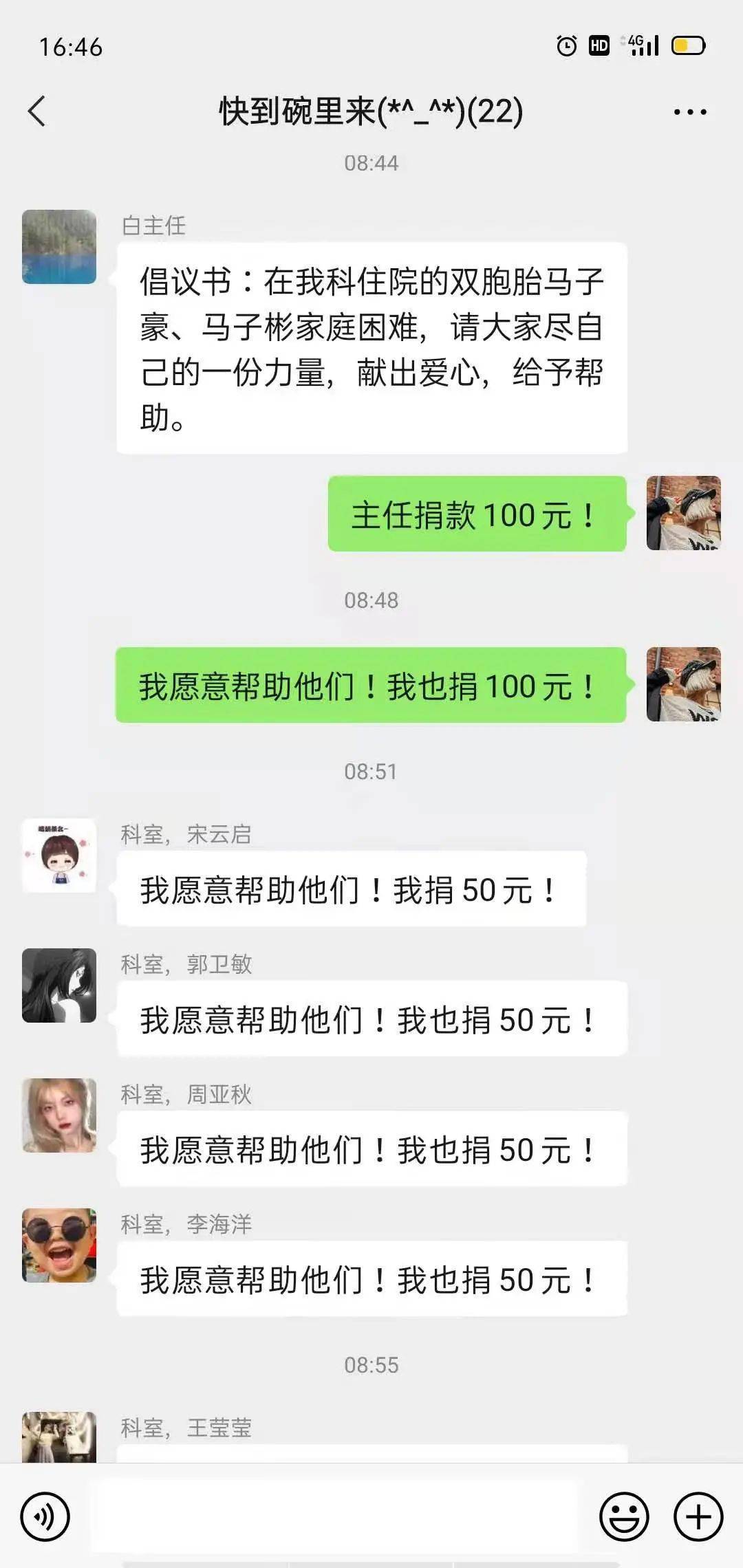 最新上蔡捐款，匯聚愛心力量，點亮希望之光