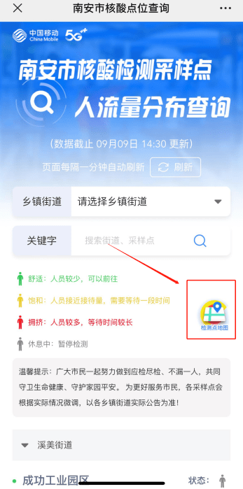 南安疫情最新動態(tài)，學習帶來的自信與成就感，變化中的力量