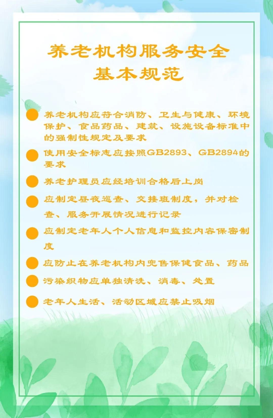未來養(yǎng)老深入探討，最新養(yǎng)老規(guī)范解析
