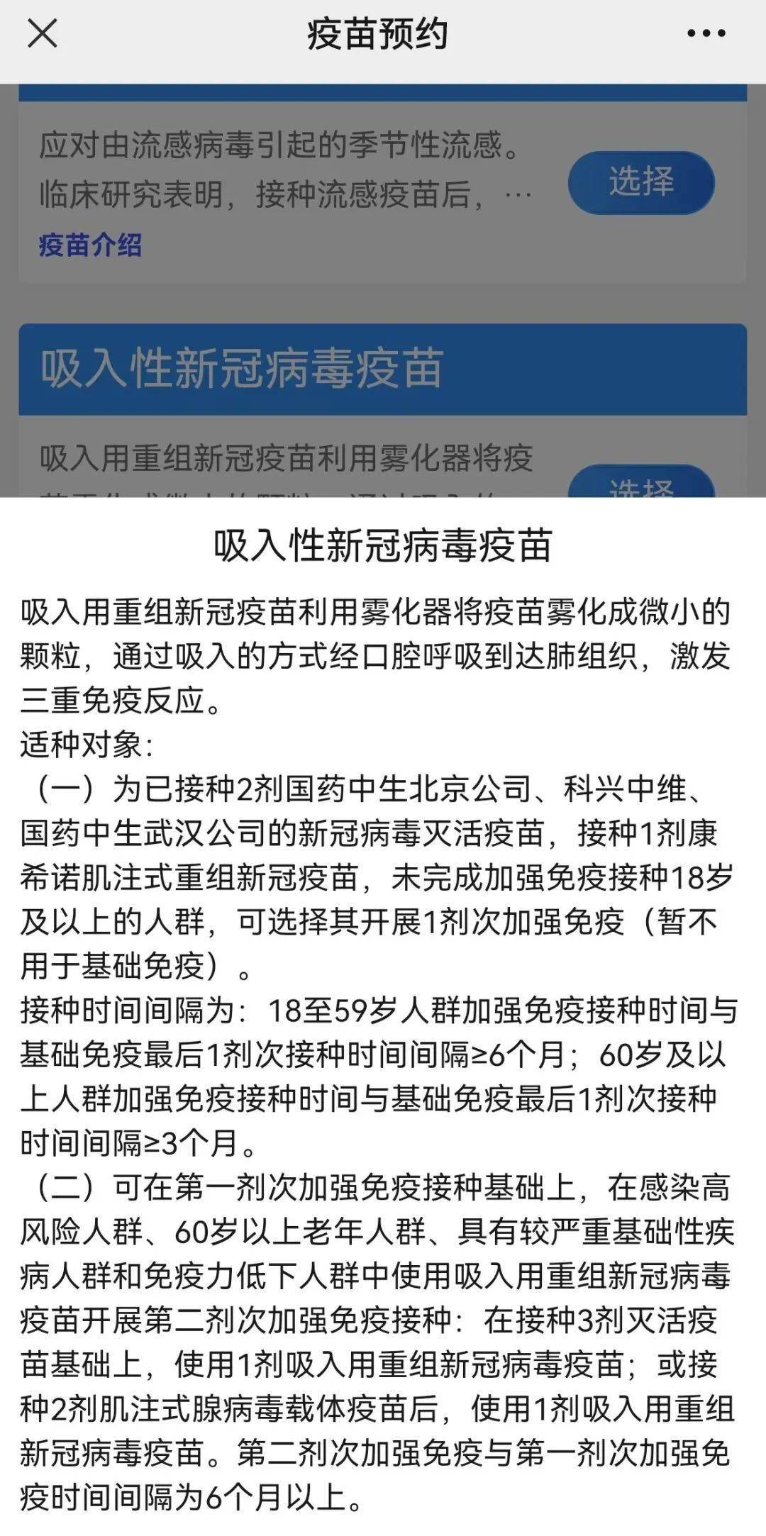 最新冠狀疫苗，理解其重要性及關(guān)鍵要點的指南