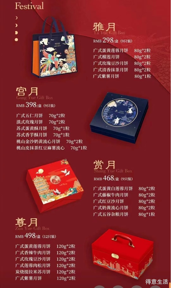 中秋時尚引領(lǐng)者，最新月餅禮盒大放異彩