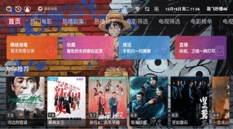 秒播最新，引領(lǐng)視頻時代的先鋒力量