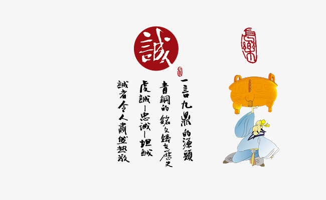 重塑信任的時(shí)代價(jià)值，誠(chéng)信最新素材分享