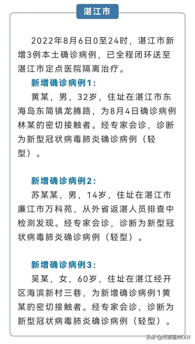 湛江疫情下的勵志之光，變化、學(xué)習(xí)與自信的力量