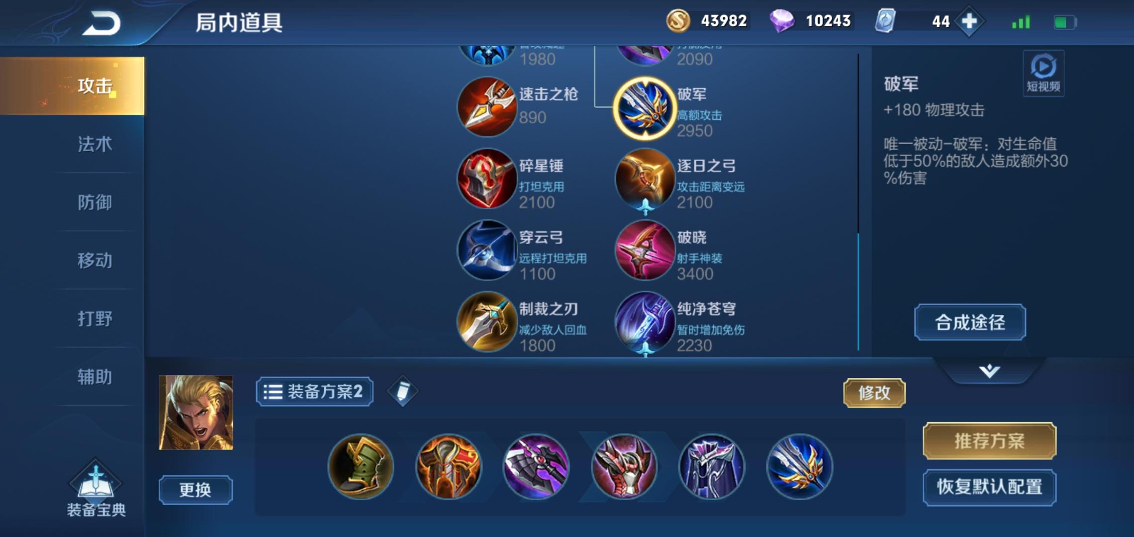 亞瑟最新玩法探索，自信閃耀之路