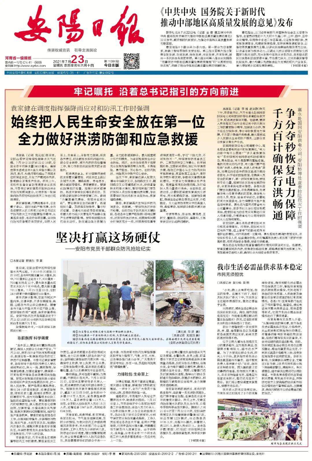 安陽最新信息，學(xué)習(xí)變革，自信塑造未來之路