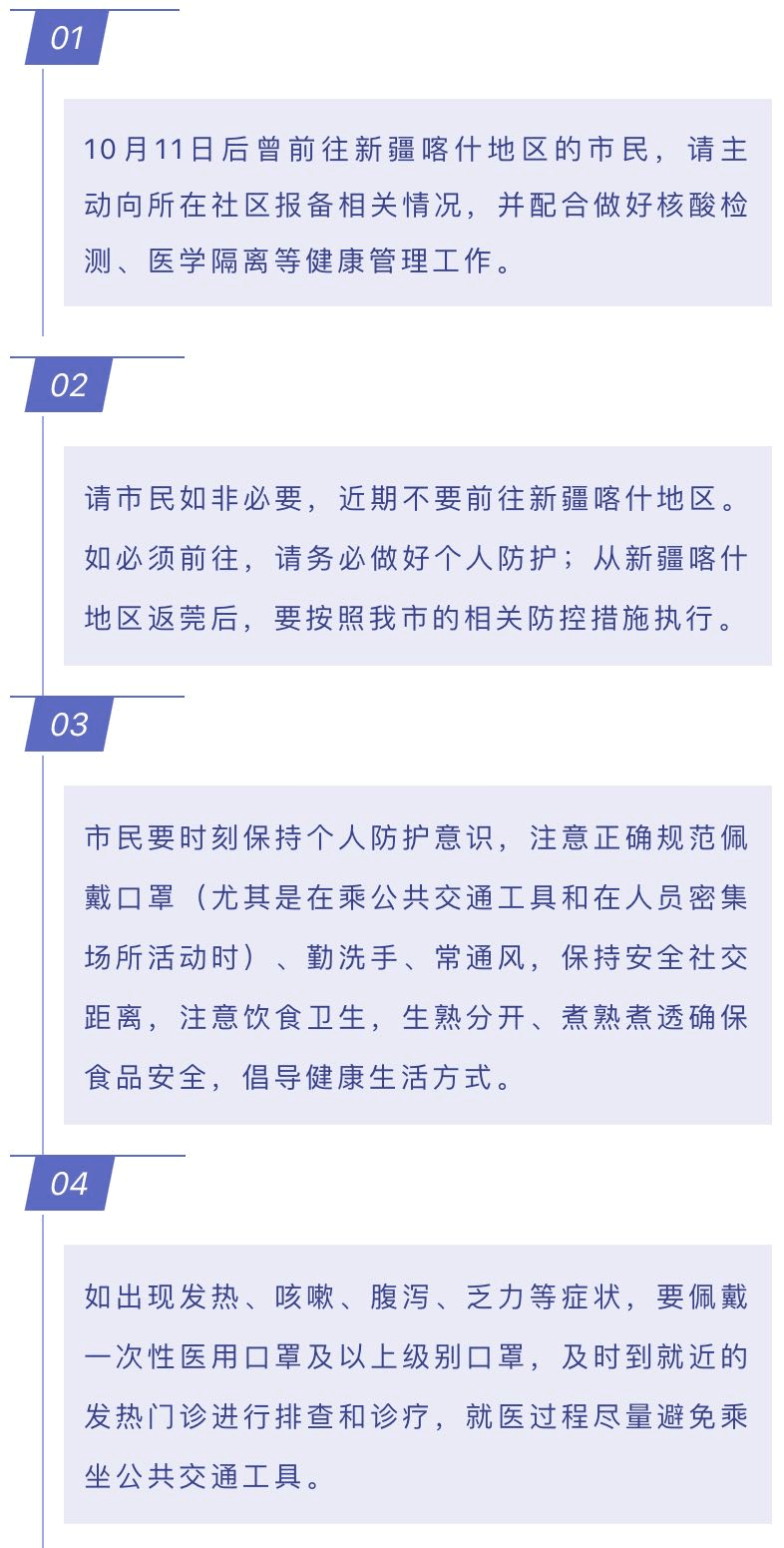 喀什最新疫情防控，希望、變化與共同奮斗之路
