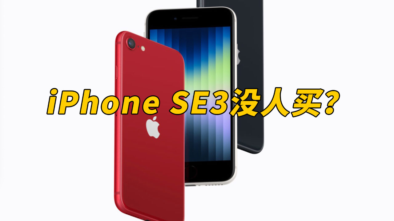 蘋果手機最新發(fā)布，購買還是觀望？