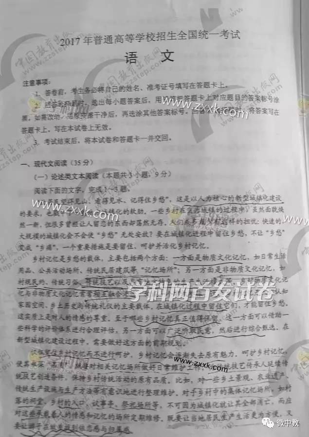 高考試卷最新動態(tài)，變化與創(chuàng)新概覽